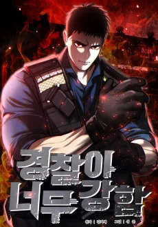 Gyeongchari Neomu Gangham