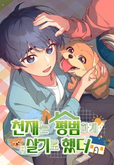 Cheonjaeneun Pyeongbeomhage Salgiro Haetdeo