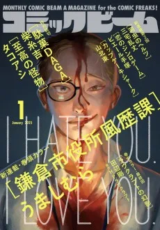 鎌倉市役所風歴課