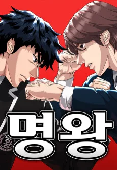 Myeongwang