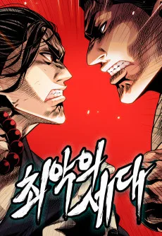 Choeagui Sedae