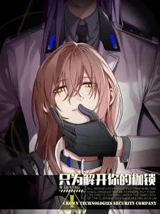 Zhi Wei Jiekai Ni De Jiasuo