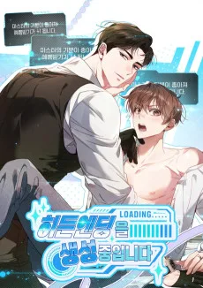 隠しエンディングを生成中です
