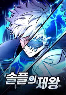Solo Play-ui Jewang