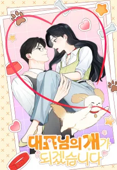 Daepyonimui Gaega Doegetseumnida