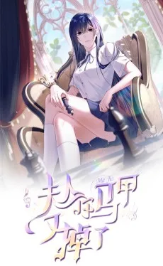 Furen Ni Majia You Diao Le