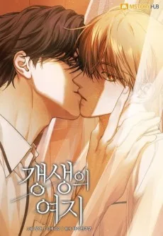 Gaengsaengui Yeoji