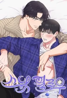 Sweet Pillow