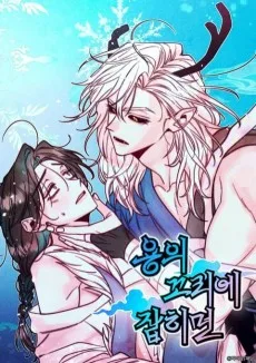 Yongui Kkorie Japimyeon