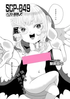 SCP-049 ペスト医師
