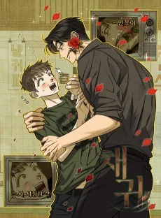 Chaegwi