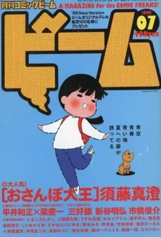 期末試験前也 ～新設な子供たち～