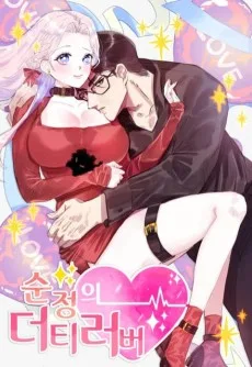 Sunjeongui Dirty Lover