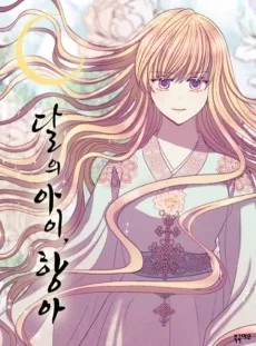 Darui Ai, Hanga