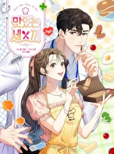 この恋は美味しくいただきます