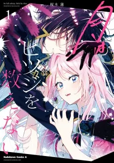 月はヒツジを数えない