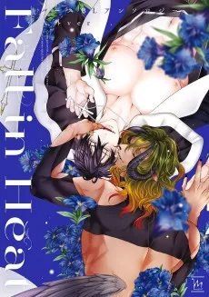 Fall in Heat バースBLアンソロジー 人外ver