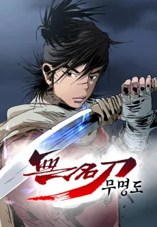 Mumyeongdo