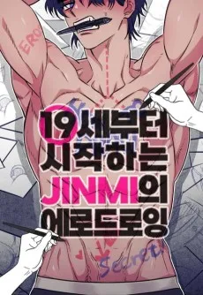 19-Sebuteo Sijakaneun JINMI-ui Ero Drawing