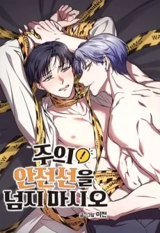 Juui! Snjeonseoneul Neomji Masio