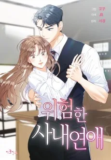Wiheomhan Sanaeyeonae