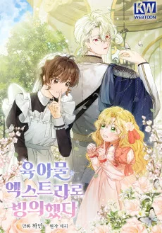 Yugamul Extra-ro Binguihaetda
