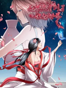 Ruguo Wo Kandao Le Ni De Shijie