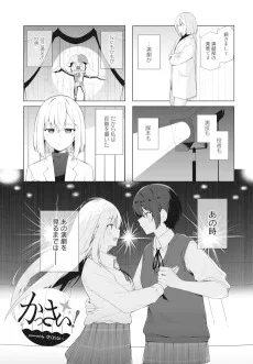 かっさい！