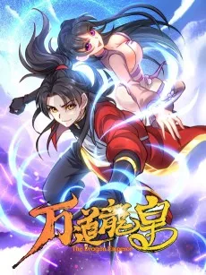 Wan Dao Long Huang