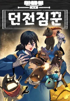 Dungeon Jimkkun