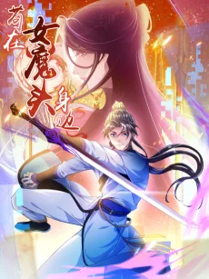 Gou Zai Nu Motou Shenbian