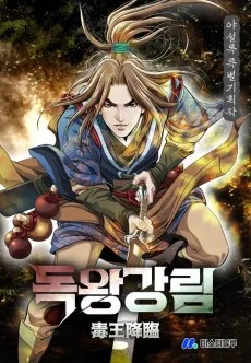 Dogwanggangnim