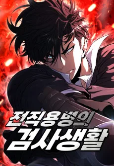 Jeonjingnyongbyeongui Geomsasaenghwal