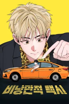 Binangmanjeong Taxi