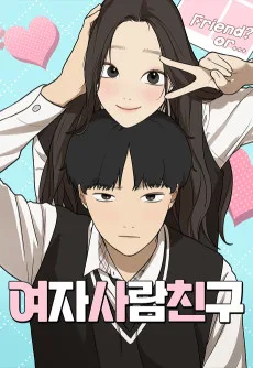 Yeojasaramchingu