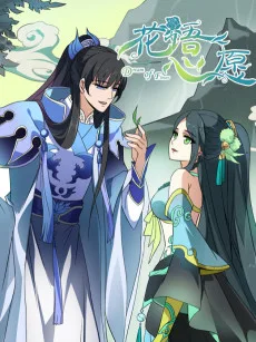 Hua Yu Xinyuan