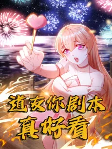 Dao You Ni Juben Zhen Haokan