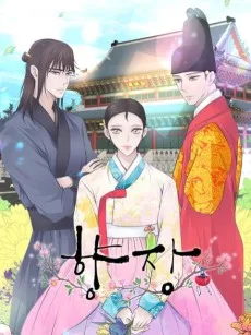 香匠アリソル