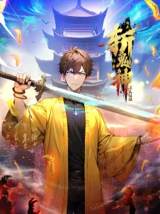 Dao You Rang: An Lai Dushi Zhan Guishen