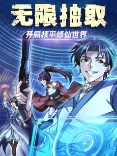 Wuxian Chouqu: Kaiju He Ping Xiu Xian Shijie