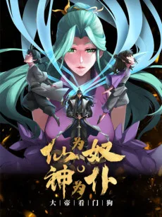 大帝さまの天下取り