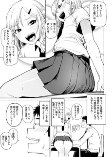 夏祭りに誘って告白する予定だった好きな子にラノベ貸し