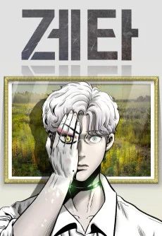 Zeta