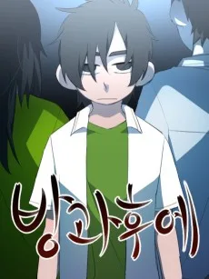 Banggwahue