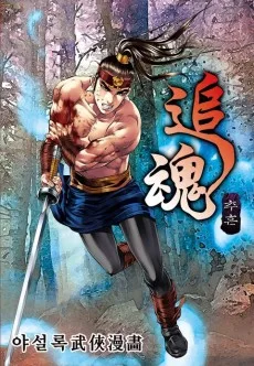 Chuhon