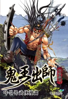 Gwiwangchulsa