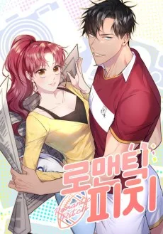 ロマンチック・ピッチ −Romantic Pitch −