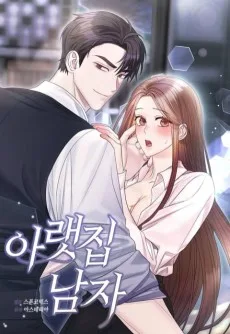 Araetjim Namja