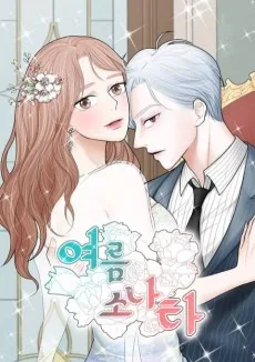 Yeoreum Sonata
