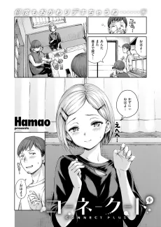 コネクト+
